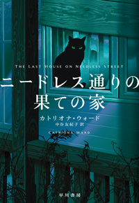 アン・クリーヴス、書影