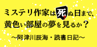 読書日記