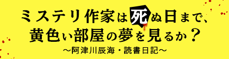 読書日記